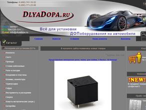 Все для допа