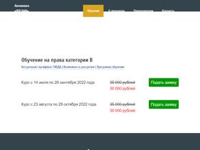 Учебно-Спортивный Центр Г. Домодедово Московской Области