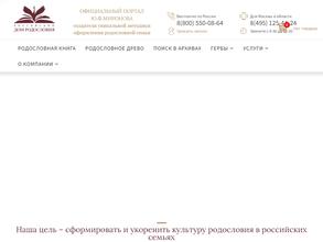 Родословная книга