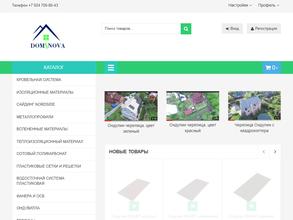 Компания по продаже строительных материалов