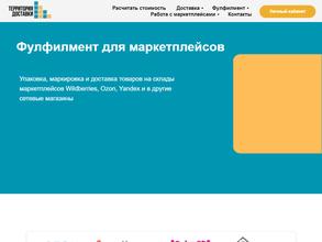 Территория доставки