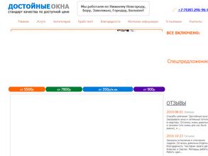 Достойные окна