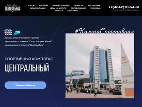 Центральный