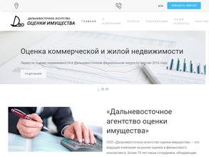 Дальневосточное агентство оценки имущества