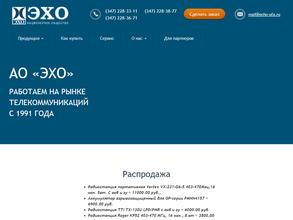 ЭХО
