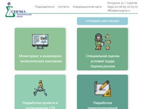 Экологический центр сигма