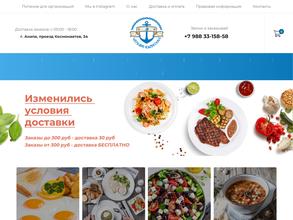 Четыре капитана