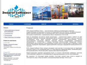 ЭнергоГазИнвест-Тула