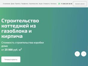 Инвест строй