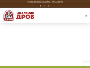 Академия дров