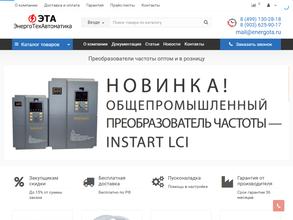 Энерготехавтоматика