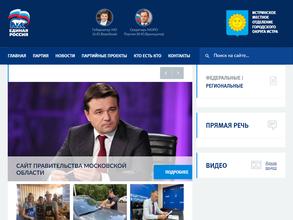 Единая Россия