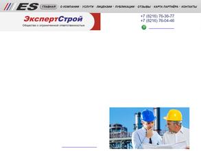 ЭкспертСтрой