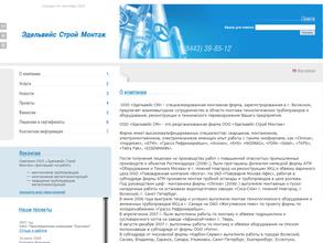 Эдельвейс СМ