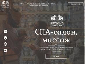 ЭТНО-СПА