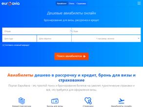 ЕвроАвиа