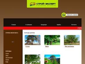 Строй-Эксперт