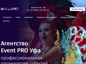 Event Pro Ufa в Уфа