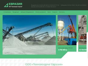 Технохолдинг Евразия