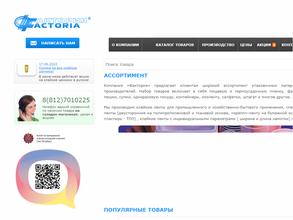 Фактория СПб