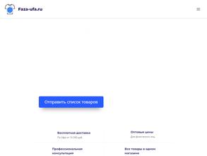 Faza-ufa.ru