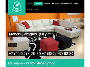 Мебельторг