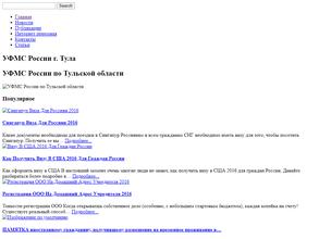 Отдел по вопросам миграции ОМВД России в Киреевском районе