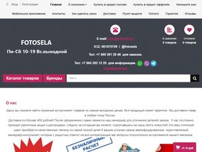 Fotosela.ru
