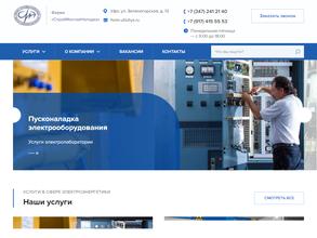 Строймонтажналадка