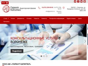 Гарант капитал