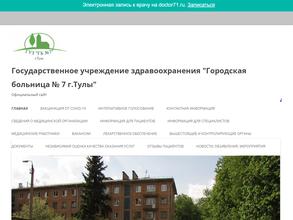 Хомяковская амбулатория