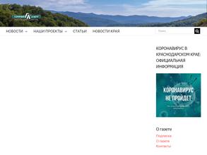 Горячий ключ