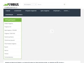 Ярославские Поддоны