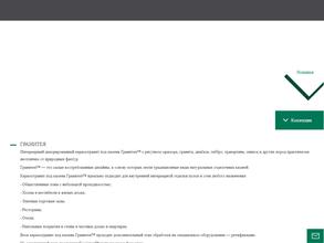 Уральский Гранит/Керамика будущего