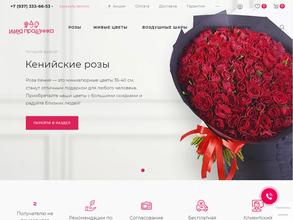 Идея праздника