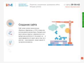 Интернет Маркетинг