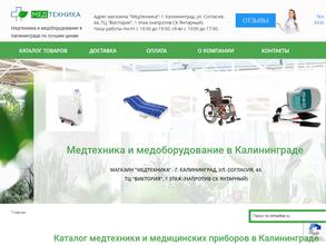 Медтехника