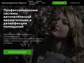 Третье Чувство