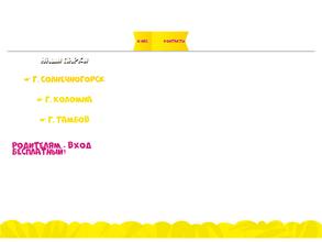 ДжуманджиЯ