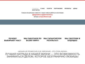 Студия интерьерной моды