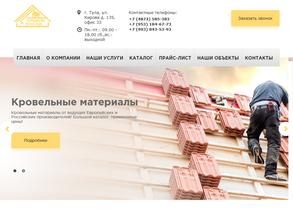 Кровля & фасад