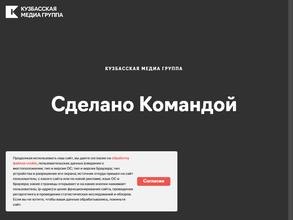 Кузбасская Медиа Группа