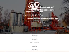 Колокшанский агрегатный завод в Владимир