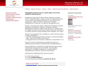 Комиссионная лавка