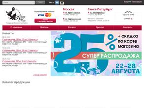 Кони и Мода