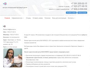 Азия сервис