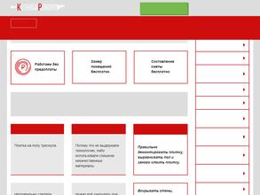 Кузница Ремонта