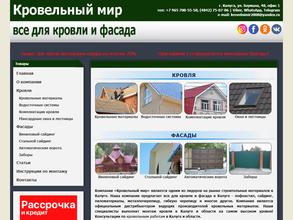 Капиталстрой