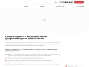 Управляющая компания