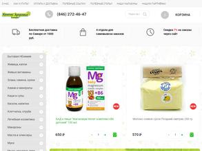 Компас здоровья